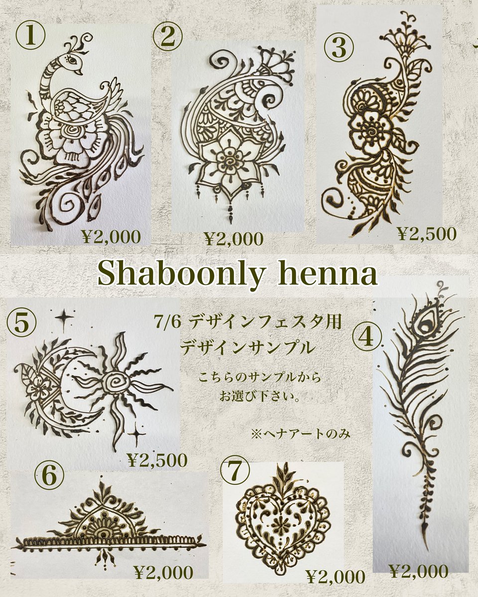 7月6日デザインフェスタで、ヘナアート塾のブースにてヘナアーティストとして参加します！デザフェスに遊びに来られる方、この機会に是非ヘナアート体験してみてね！事前予約可！
東京ビッグサイト　
西4F N 118,119 
#ヘナアート塾 #デザフェス61 #ヘナ #ヘナアート #メヘンディ