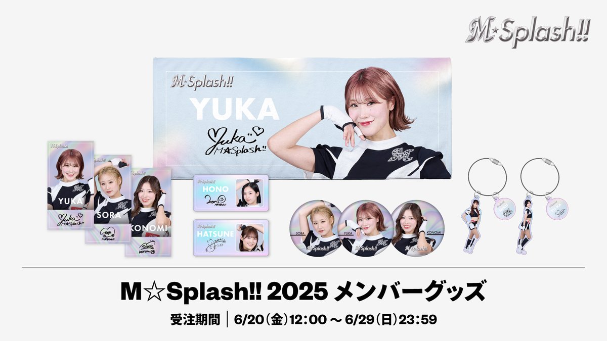 マリーンズオンラインストア限定で6/20(金)から、M☆Splash!!2025