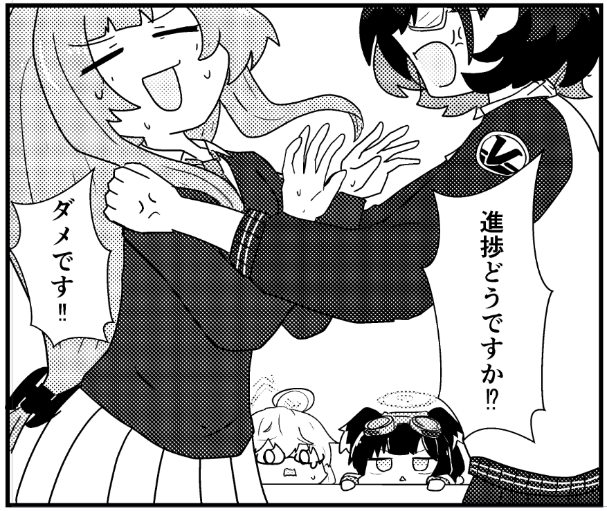 進捗どうですか 