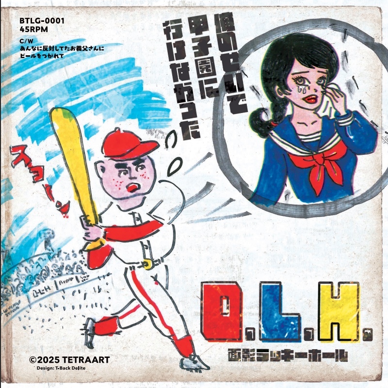 LPレコード】メロ Only Love Hurts (面影ラッキーホール) Amazon.co.jp