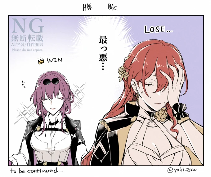 勝敗
#kafhime 