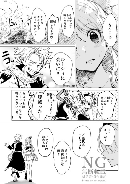ナツルー『会いたいな』