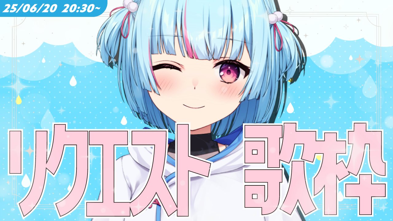 激安通販新作 けいた 💭💧🐁個人勢Vsinger on X:  アイドル