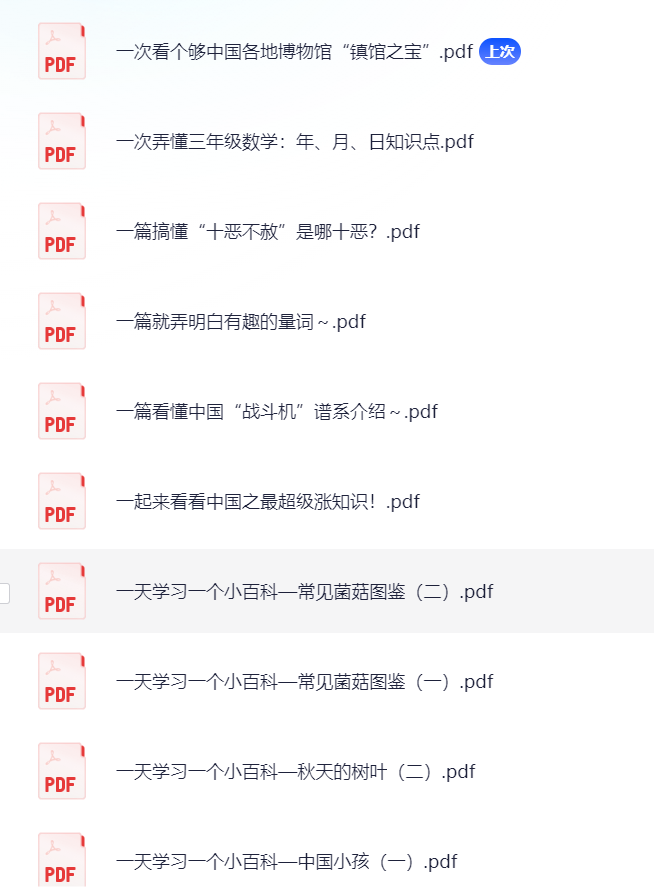 cj3214567667's tweet photo. 信息差才是印钞机！儿童学习资料永远是不变的销售热点

正版乔治大叔资料包59元一份，卖了5981份，赚了35万！
盗版资料包卖9.9一份，上百人想要，几千块轻轻松松！

博主为大家整理了上万份儿童学习资料

你只需要做3步
1、👇评论区立即下载保存👇
2、上架咸鱼，别人可以卖，你也可以卖
3、收钱 https://t.co/7hEyrHZKuC