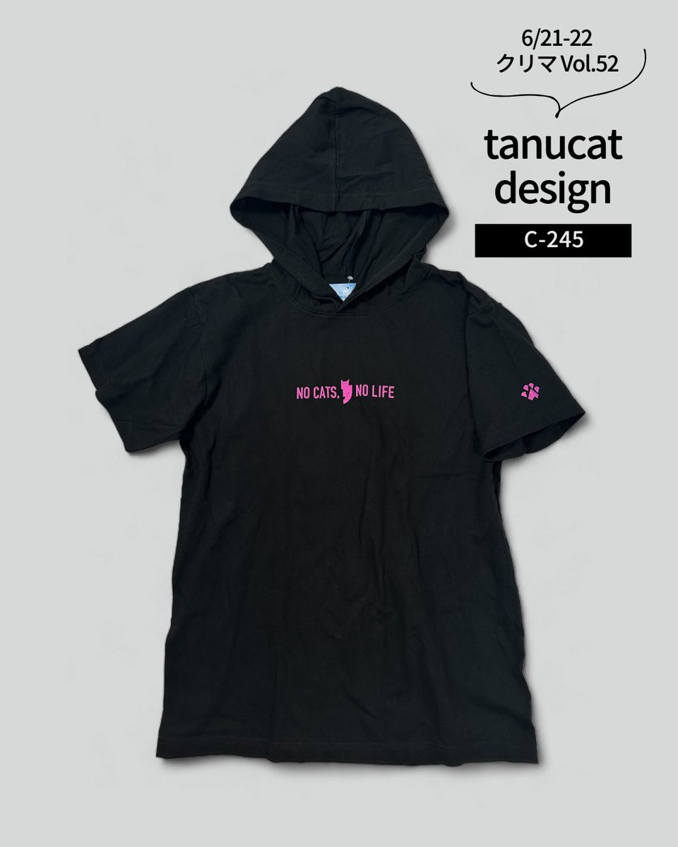 tanucat_design's tweet photo. 6/21-22開催のクリエーターズマーケット52に初参加します😸
No Cats, No Lifeな猫愛グッズや、猫のふとした仕草のToDoノートなど持っていきますので、クリマにお越しの際はぜひ遊びに来てくださいね！

両日参加・ブース：C-245
tanucat design 

#クリマ
#猫グッズ https://t.co/uMpwSDAs3J