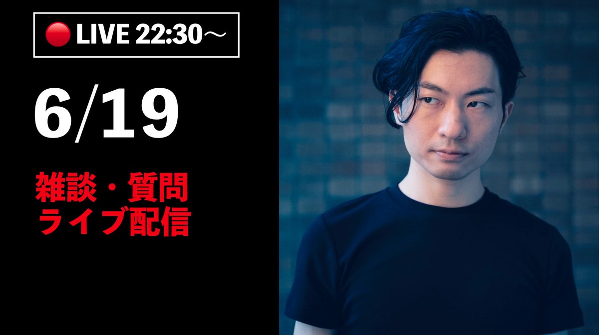 今夜のライブ配信はこちら↓

[🔴2025/6/19] 質問・雑談ライブ配信/『彼女は裸で踊ってる』イベント直前/AAAゲームの限界
youtube.com/live/o4XK80Xk_…