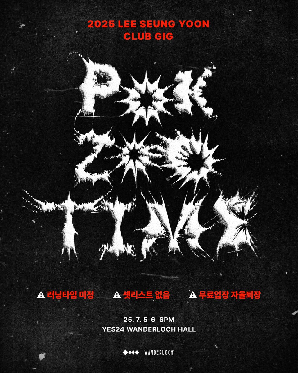 𝟮𝟬𝟮𝟱 𝗟𝗘𝗘 𝗦𝗘𝗨𝗡𝗚 𝗬𝗢𝗢𝗡 𝗖𝗟𝗨𝗕 𝗚𝗜𝗚 [𝗣𝗢𝗞𝗭𝗢𝗢𝗧𝗜𝗠𝗘]

일시 : 7.5(토) 18:00 / 7.6(일) 18:00
장소 : YES24 WANDERLOCH HALL

⚠️러닝타임 미정
⚠️셋리스트 없음
⚠️무료입장 자율퇴장 
　└ 0원~54,321원까지
⚠️누구나 신청 가능
⚠️선착순X 추첨O

💥
신청 기간 : 6.23(월) ~