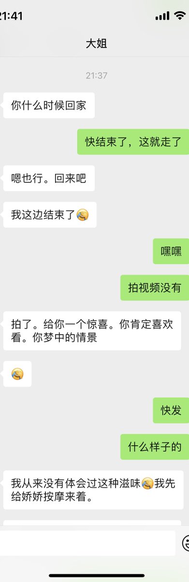 大姐真的做到了
真是惊喜，大姐做到了，视频我收到了，静音状态，姐妹俩在磨豆腐，我直接卧槽了一声，我爸还问我干嘛的，有什么事情吗，我说没有，没有
现在的时间我在厕所呢，抽烟呢，先告诉兄弟们 https://t.co/3EjDiyLQpe