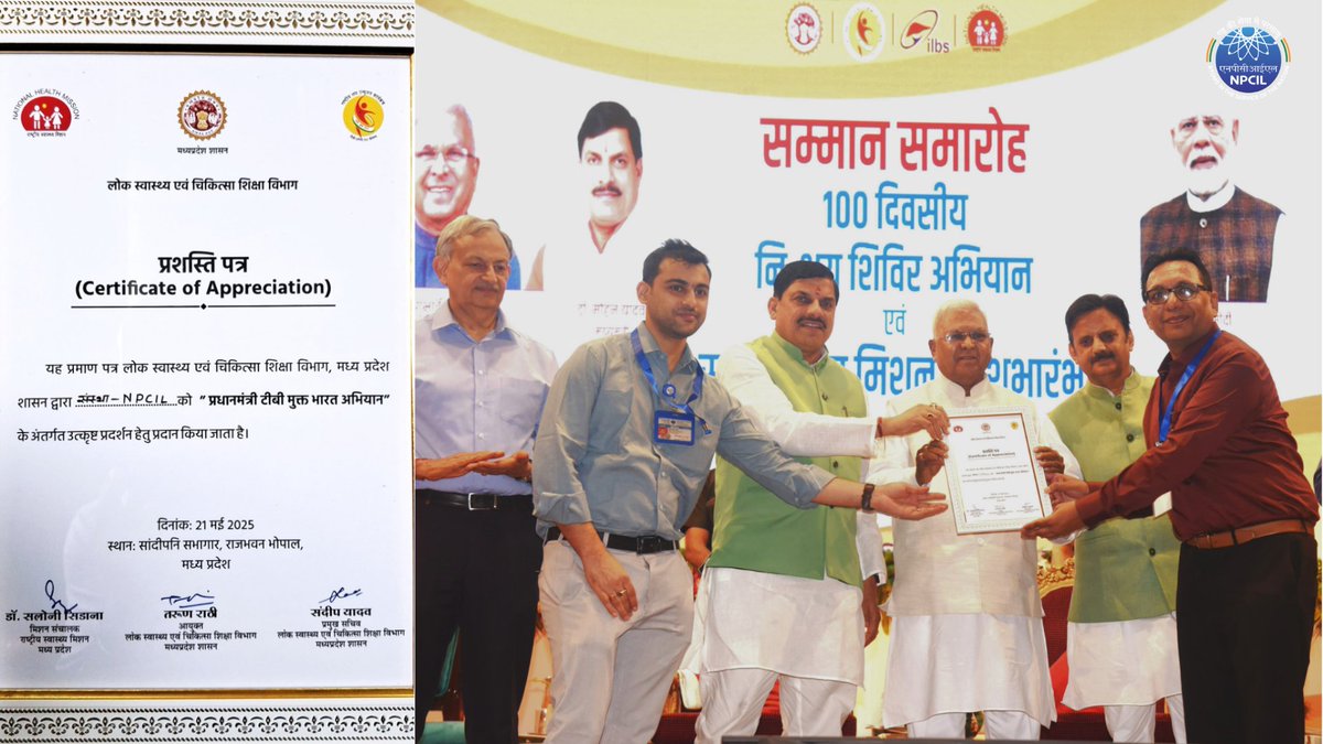 NPCIL Official (@npcilofficial) on Twitter photo क्षय उन्मूलन में NPCIL की भागीदारी
#NPCIL #ChutkaProject #CSRInitiative #TBMuktBharat #NikshayMitra #TBFreeIndia #NationalHealthMission #मप्रशासन
<a href="/PMOIndia/">PMO India</a> <a href="/MoHFW_INDIA/">Ministry of Health</a> <a href="/DrJitendraSingh/">Dr Jitendra Singh</a> <a href="/mygovindia/">MyGovIndia</a> <a href="/PIBMumbai/">PIB in Maharashtra 🇮🇳</a> <a href="/DAEIndia/">DAE India</a> क्षय उन्मूलन में NPCIL की भागीदारी
#NPCIL #ChutkaProject #CSRInitiative #TBMuktBharat #NikshayMitra #TBFreeIndia #NationalHealthMission #मप्रशासन
<a href="/PMOIndia/">PMO India</a> <a href="/MoHFW_INDIA/">Ministry of Health</a> <a href="/DrJitendraSingh/">Dr Jitendra Singh</a> <a href="/mygovindia/">MyGovIndia</a> <a href="/PIBMumbai/">PIB in Maharashtra 🇮🇳</a> <a href="/DAEIndia/">DAE India</a>
