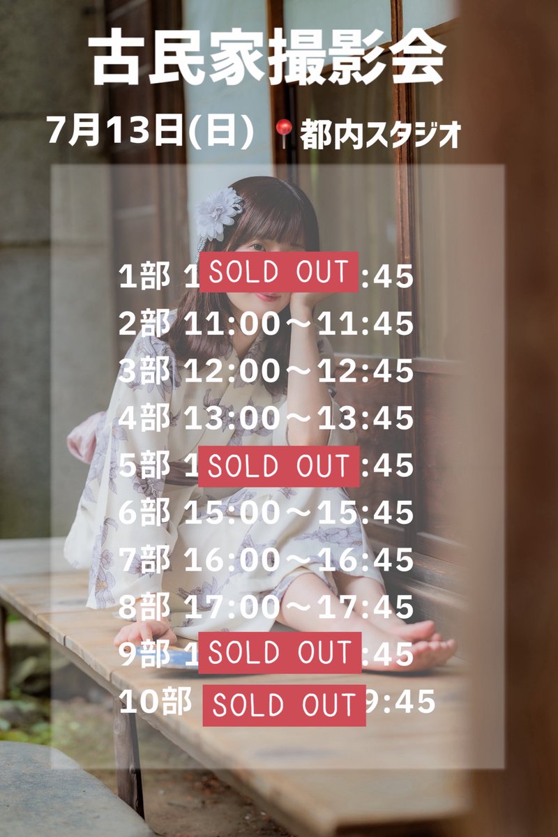 そしてそして！#みさつえい会
ご予約ありがとうございます！
嬉しいな、たのしみだな🥰
撮影会もだいすきなの！

現在あいてる枠こんなかんじです🙆‍♀️💓
絶対満枠めざしてます！

🎟 passmarket.yahoo.co.jp/event/show/det…

7月はお稽古でみんなに会える日
少ないので是非来て欲しいな…！