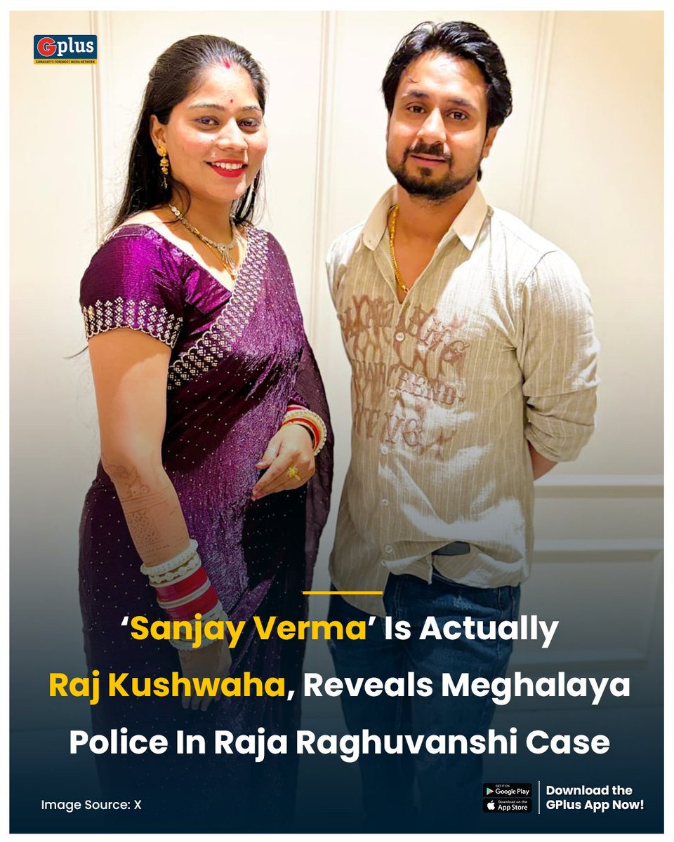 NEWS | #Meghalaya police confirmed that "Sanjay Verma," a name that repeatedly appeared in the call records of #SonamRaghuvanshi, the prime accused in the death of her husband #RajaRaghuvanshi, is actually Raj Kushwaha, her alleged boyfriend.

Read: guwahatiplus.com/sanjay-verma-i…
