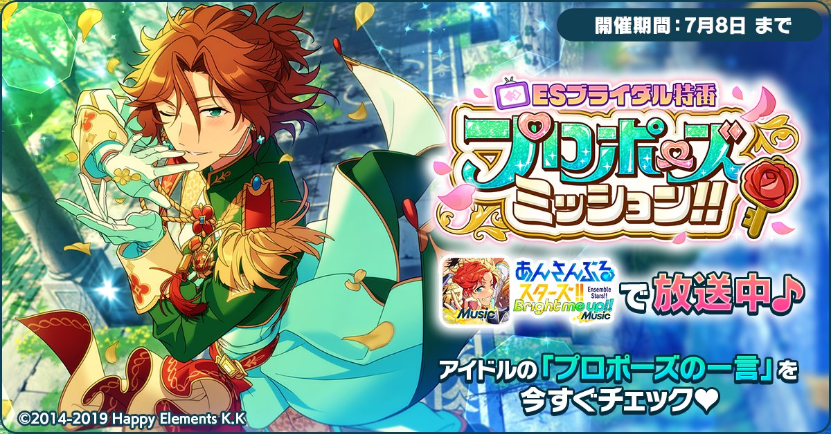 💐#ESブライダル特番💐

斑くんからのプロポーズ💍

結果は…
【プロポーズの返事や感想を記入してね💫】

app.adjust.com/f4ylk4m?deep_l…

#あんスタ