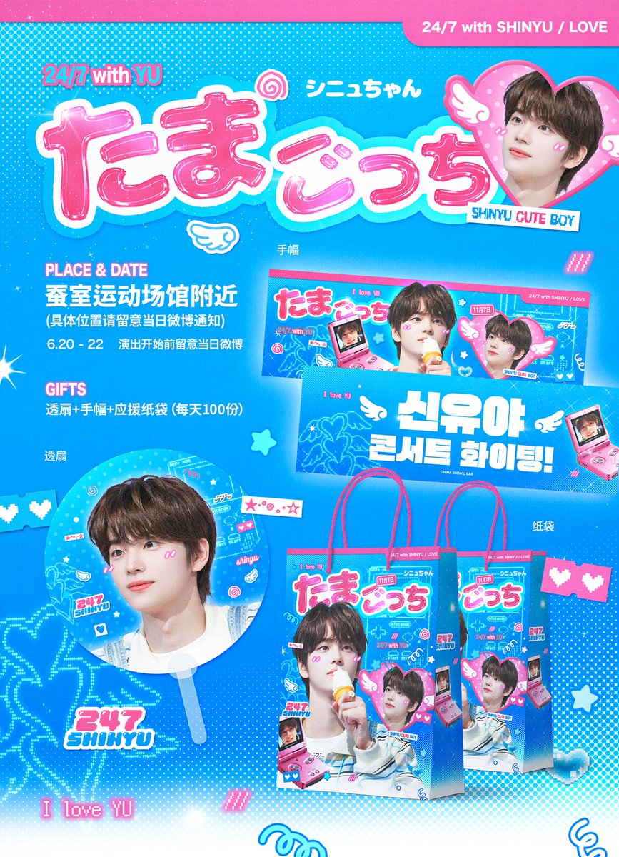 SHINYU_Simba (@shinyubar) on Twitter photo ✨TWS 콘서트 신유 응원물품 나눔 ✨
⌚️시간:6.20-6.22
📍 종합운동장역
🥟수령물:300인분
🌷수령 조건:트위터 팔로우<a href="/SHINYUBAR/">SHINYU_Simba</a>
#신유 #투어스 #SHINYU #TWS #申惟 ✨TWS 콘서트 신유 응원물품 나눔 ✨
⌚️시간:6.20-6.22
📍 종합운동장역
🥟수령물:300인분
🌷수령 조건:트위터 팔로우<a href="/SHINYUBAR/">SHINYU_Simba</a>
#신유 #투어스 #SHINYU #TWS #申惟