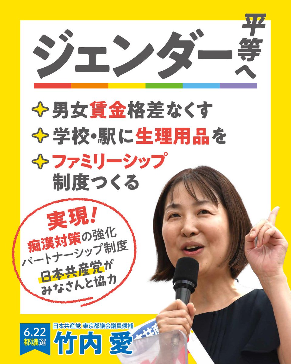SNSイメージ