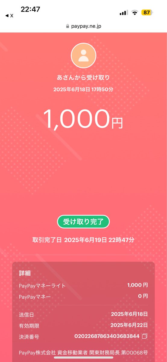 かめ🐈‍⬛🎀 tweet media