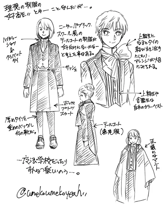 理想の制服の女子高生……というリクエストがあるのでちと考え中。 