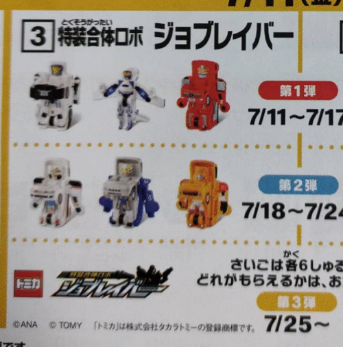 ハッピーセットのおもちゃコレクションです！ しまパト＠ファッションセンターしまむら on X