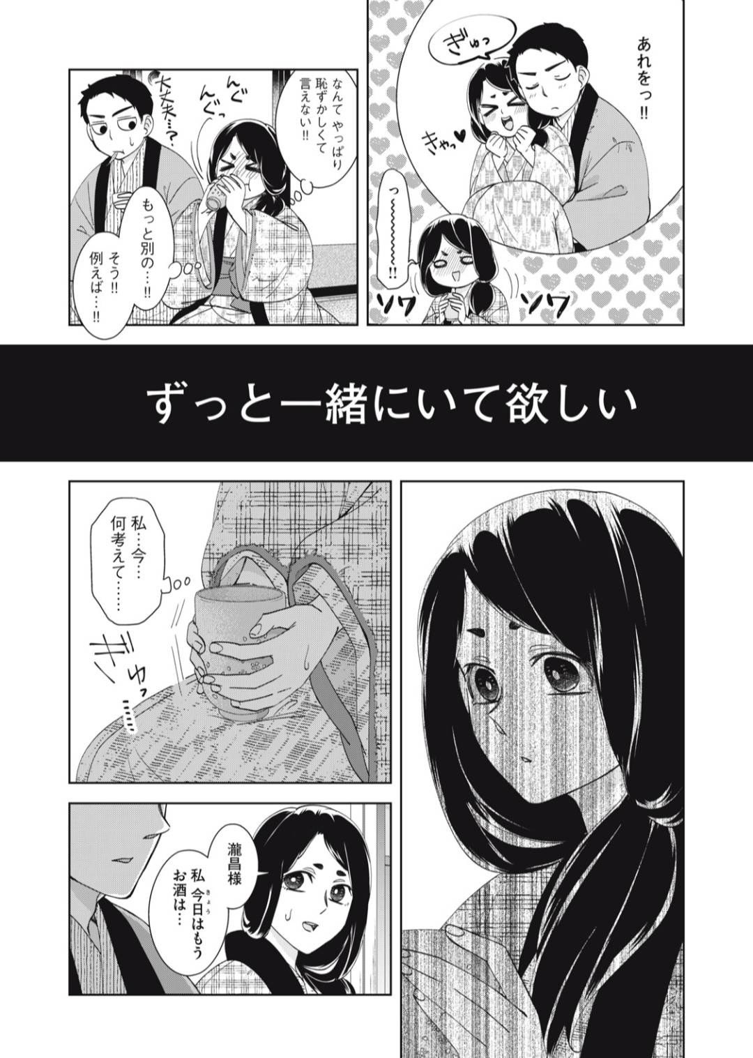 めおと日和 波うららかに、めおと日和2 - Hledat / X