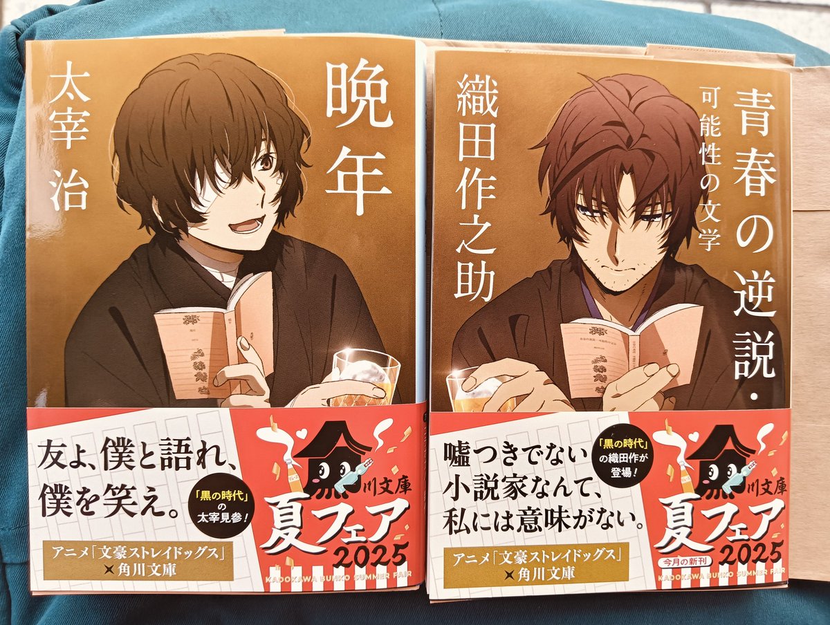 大博覧会　角川コラボ　織田作之助　織田作　文豪ストレイドッグス　文スト 大博覧会 角川コラボ 織田作之助 織田作 文豪ストレイドッグス 文スト