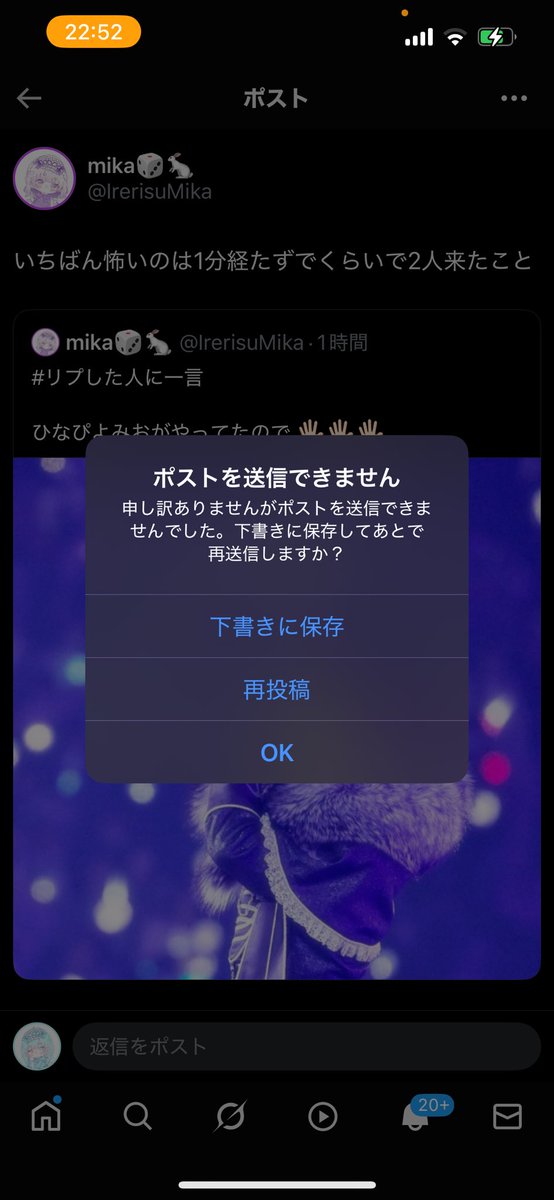 みかさんツイート消したな