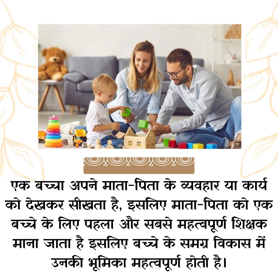 #HolisticUpbringing
Parenting Tips For
Raising Kids
Sant Shri Asharamji Bapu - बाल्यकाल से बच्चो को अभिभावक दें अच्छे संस्कार ताकि उनका भविष्य स्वर्णिम व उन्नत बने।