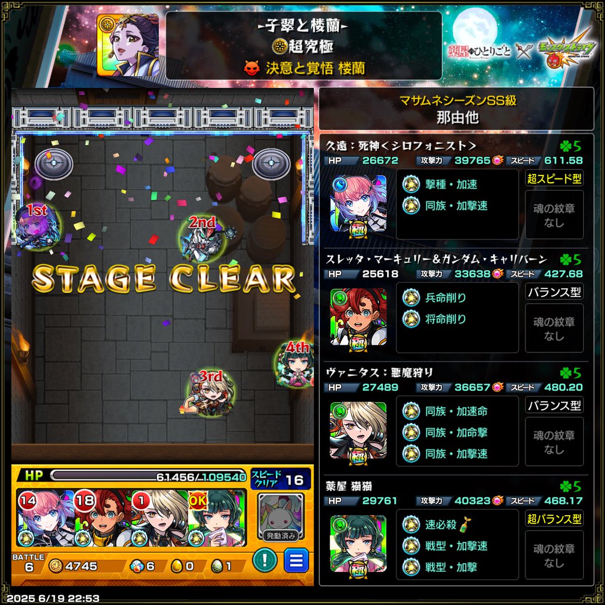 nayutanime's tweet photo. 超究極楼蘭初クリア！ https://t.co/0X0oQB1WGi