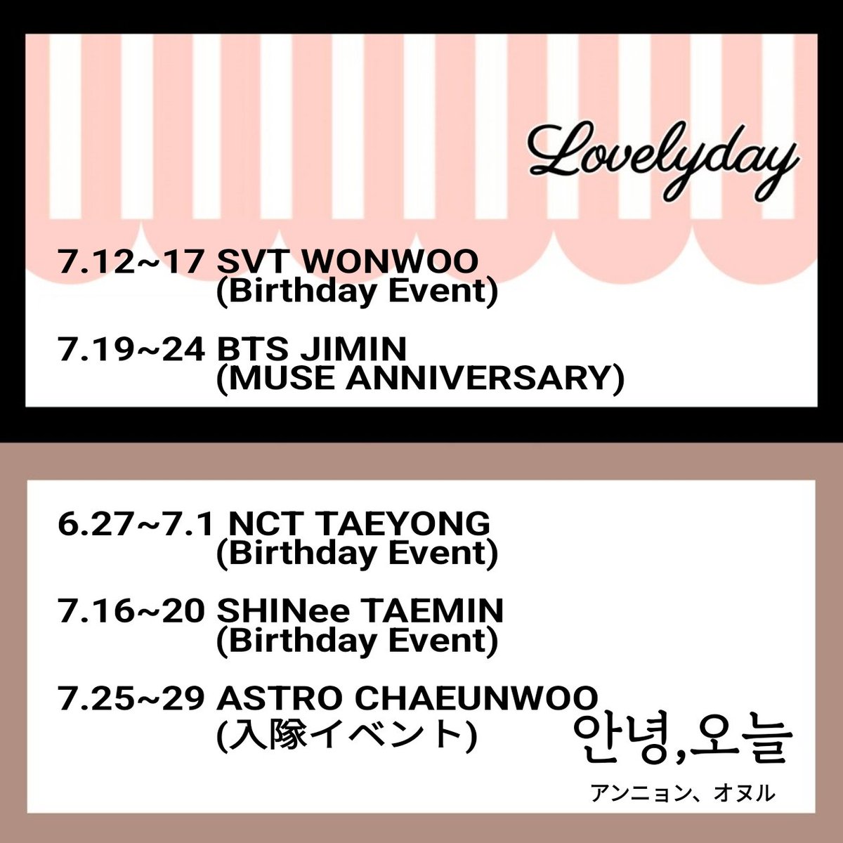 7月のイベントです🫡✨🫶
各イベントアーティスト全面装飾📷でございます💁🏻‍♀️
<a href="/LOVELYDAY_HBD/">LOVELYDAY 新大久保</a>をフォローしてイベントをチェックしてください🩷
詳細は後日お知らせ致します🙇🏻‍♀️

テヨン ウォヌ テミン ジミン ウヌ 新大久 ラブリーデイ アンニョン オヌル