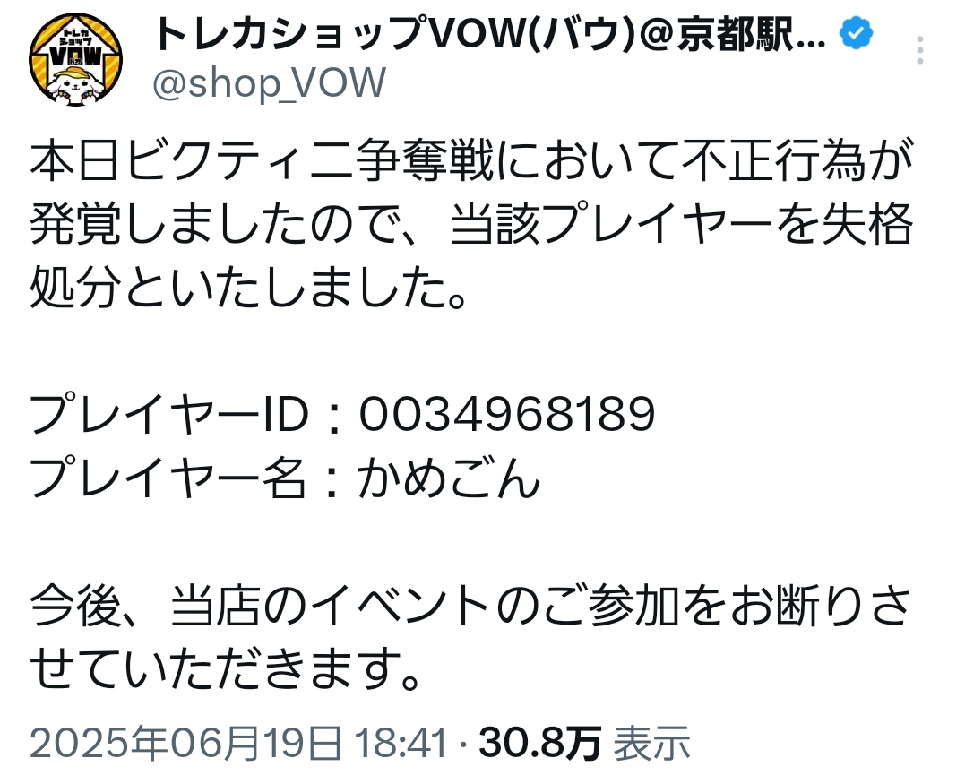 【悲報】ビクティニ争奪戦、不正報告が相次ぐ