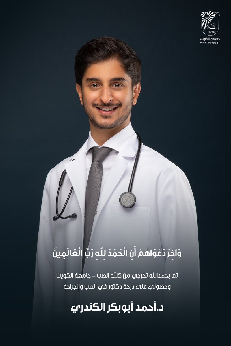 ما سلكنا البدايات إلّا بتيسيره، وما بلغنا النهايات إلّا بتوفيقه، وما حقننا الغايات إلّا بفضله ..

د. أحمد أبوبكر الكندري