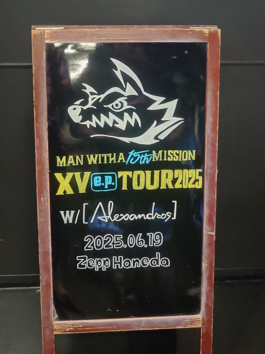 2025/06/19
MAN WITH A MISSION 羽田
(w/[Alexandros])
ｺﾚﾅﾝﾀﾞﾖｺﾚってなるくらい良いライブだった🔥