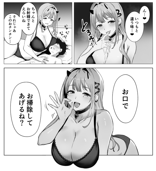 コミケに出す漫画の一部
あと少しで本文は完成しそう😊 