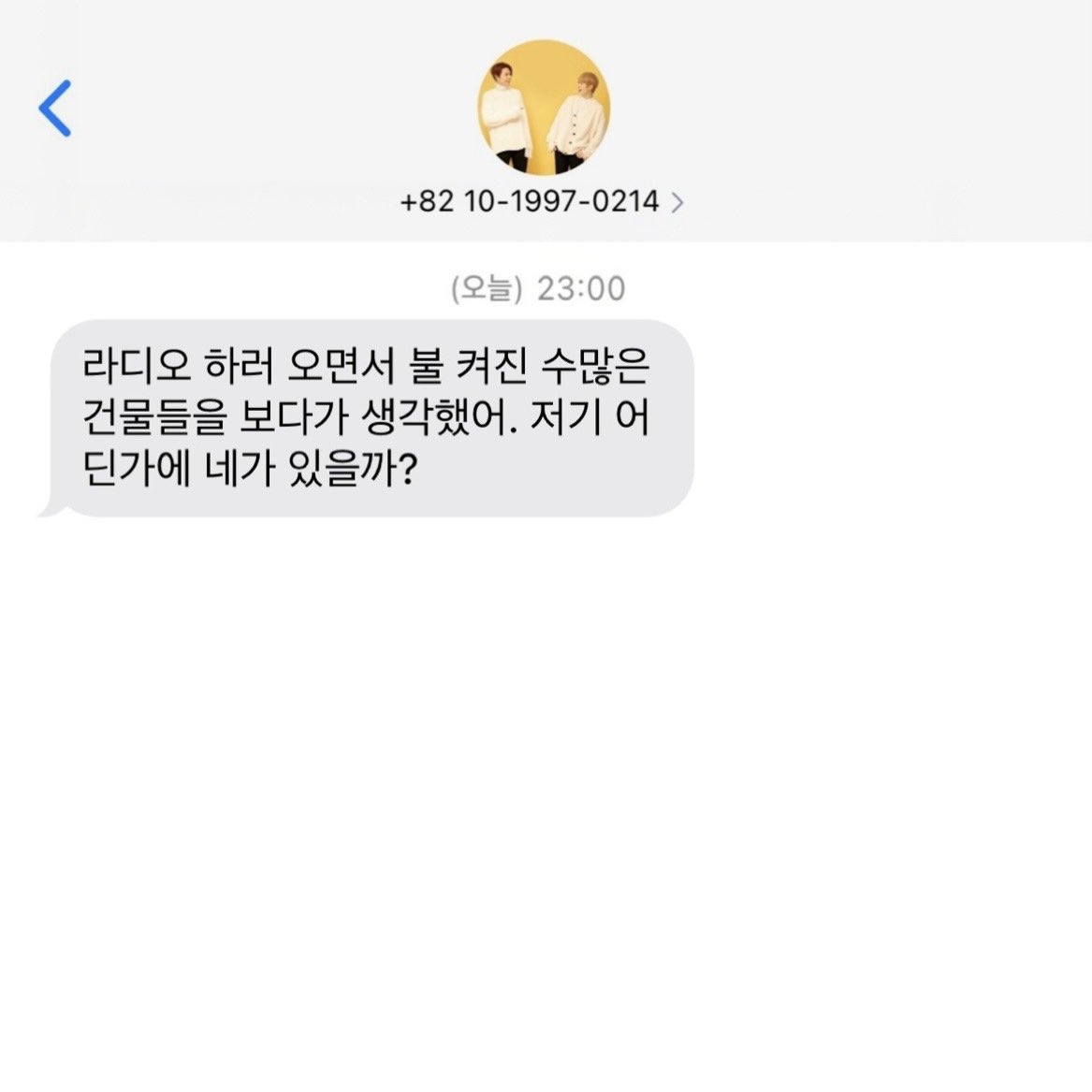 2017.06.19
라디오 하러 오면서 불 켜진 수많은 건물들을 보다가 문득 생각났어
저기 어딘가에 네가 있을까? 지금 어딨어?