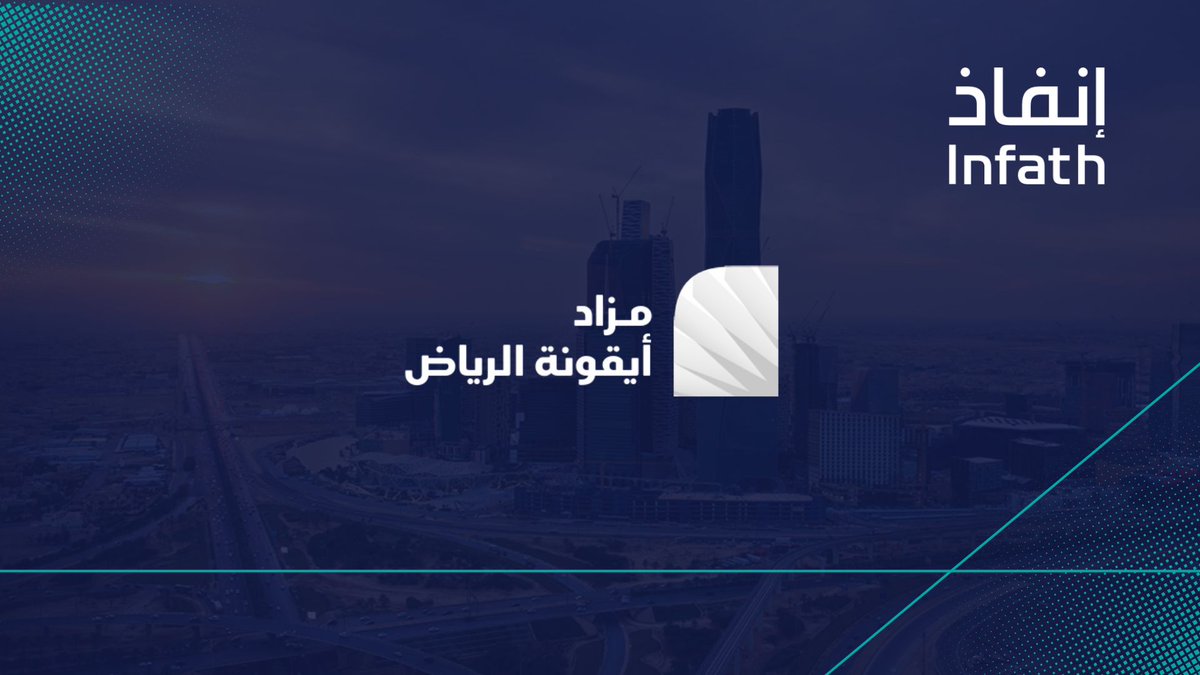 للبيع بالمزاد العلني
تحت إشراف مركز الإسناد والتصفية ⁧#إنفاذ
وبقرار من محكمة التنفيذ وبحكم من محكمة الأحوال الشخصية
13 فُرصة عقارية بمواقع متنوعة ومساحات مختلفه بمدينة الرياض 

موعد المزاد : الأحد 06 / 07 / 2025م الساعة 04:00م
حضورياً : قاعة التخصصي بالرياض
إلكترونياً : منصة
