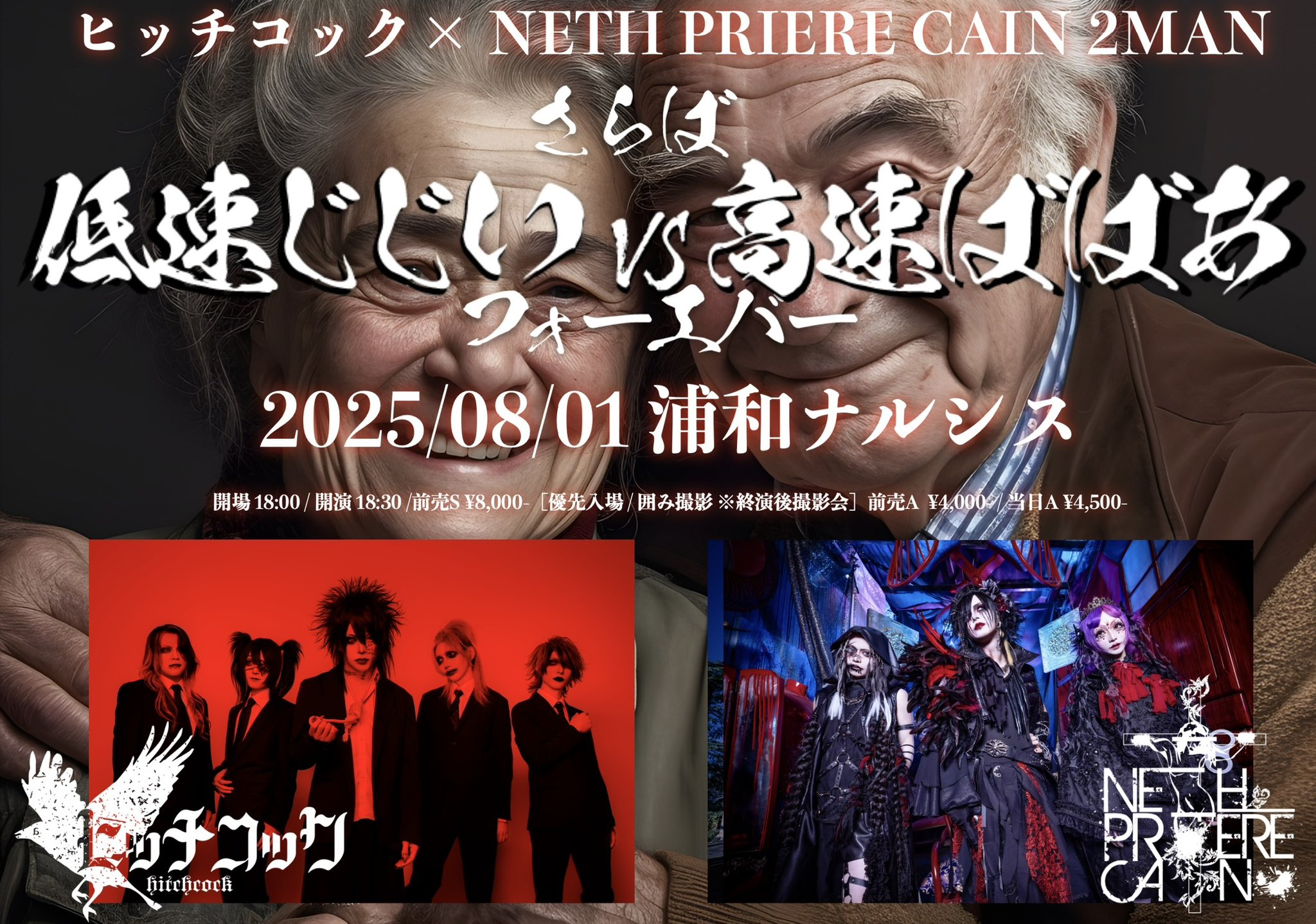 NETH PRIERE CAIN(ネスプリエールカイン) (@NPCAIN_official) / X