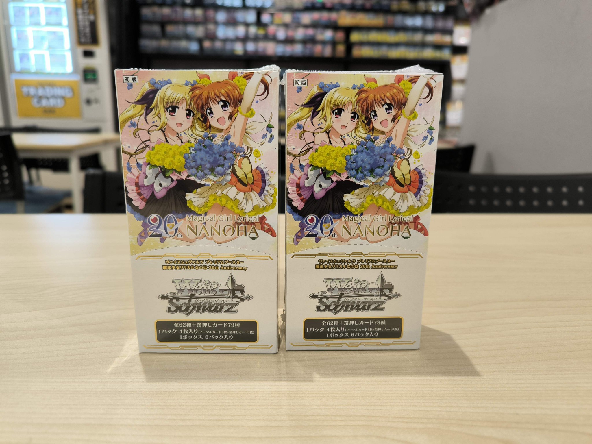 WS ヴァイス リリカル なのは 20th SP あの日出会った絆 はやて カードリスト ｜ ヴァイスシュヴァルツ｜Weiβ Schwarz