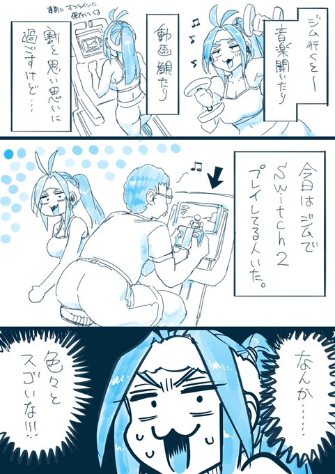 今日はジム215回目。
ジブン、実機をジムで初めて見ました。
 #ねこぐちジム日記 