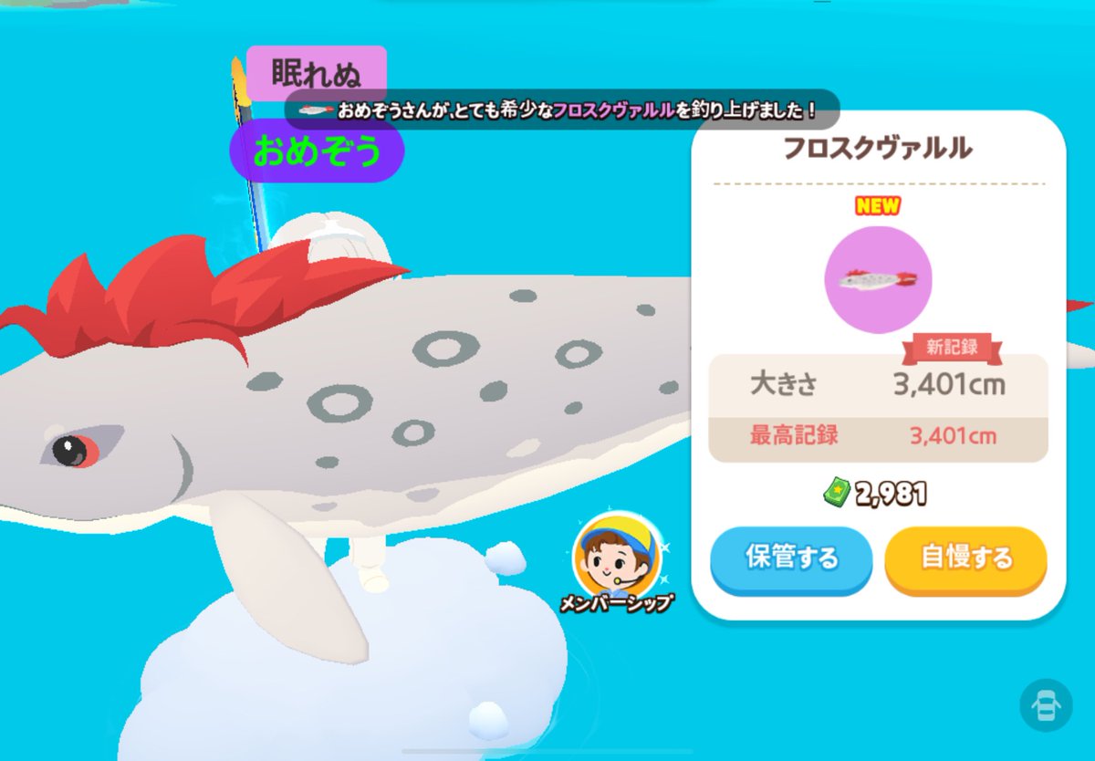 フロスも釣れたので、、、残すはリングバクルだけとなりました、、、！
釣れる気しない〜😂😂