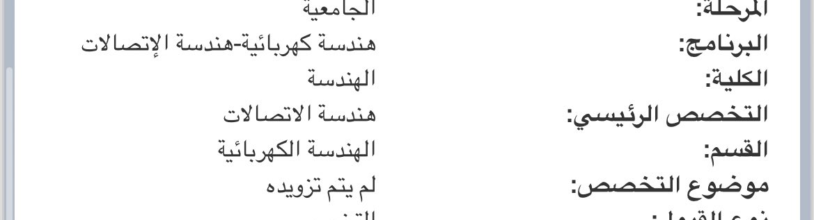 emoha_8's tweet photo. بفضل الله أولًا وأخيرًا تم قبولي في برنامج 
البكالوريوس هندسة كهربائية مسار اتصالات
وفي رغبتي الأولى ولله الحمد 🤍
شعور ما يوصف إن ربي اختار لي الطريق اللي كنت أتمناه وكل هذا من توفيقه
اللهم اجعلها بداية خير وتوفيق وسعادة ⚡️📡👷🏽‍♀️ https://t.co/h7WCJlpP9y