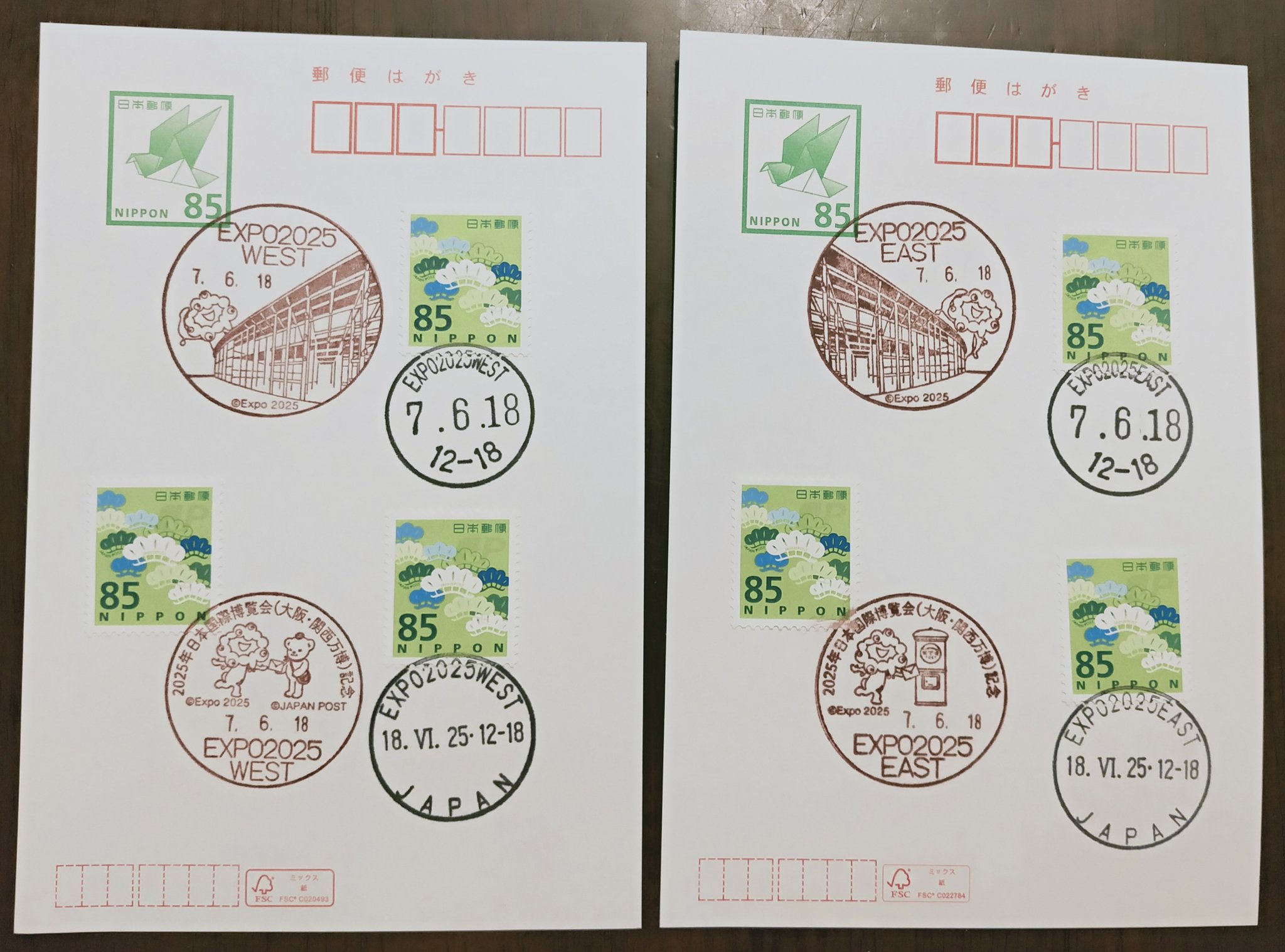 (財)全日本郵便普及協会　発行記念押印カバー 財)全日本郵便普及協会 発行記念押印カバー