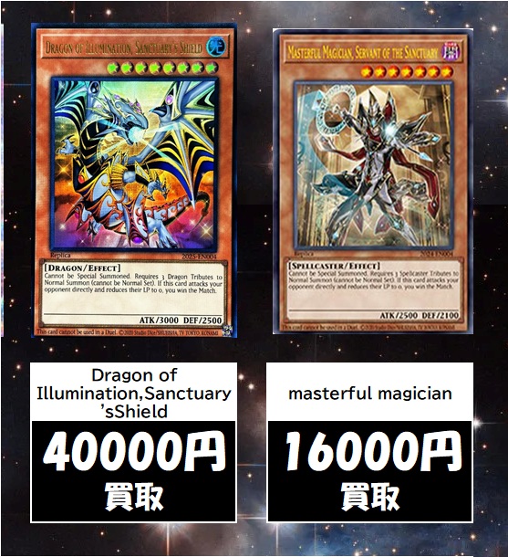遊戯王 日本選手権 Dragon of Illumination（ァッション人気