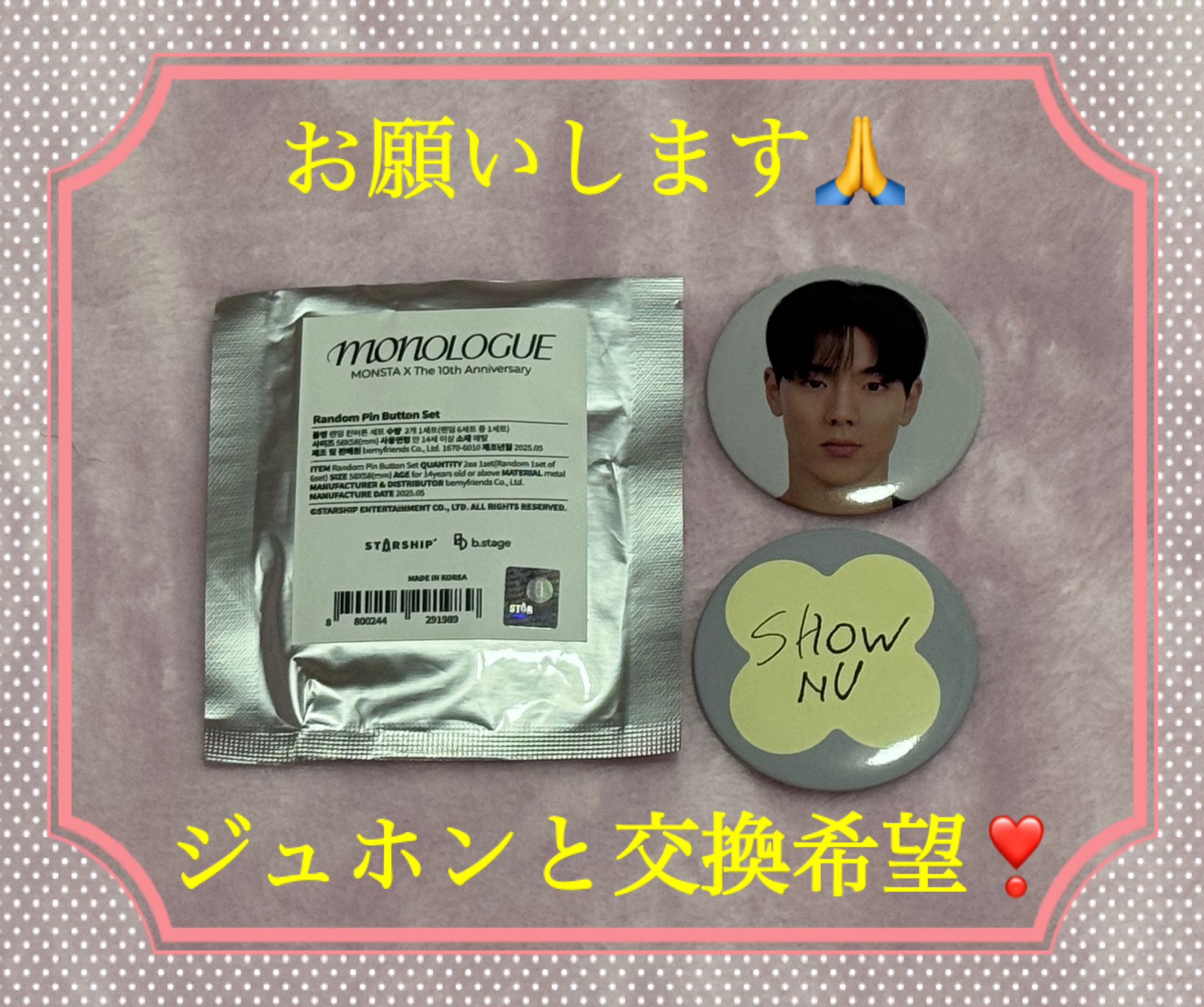 MONSTA X     I.M  チャンギュン  ハイタッチ券 MONSTAX モネク ハイタ IM チャンギュン