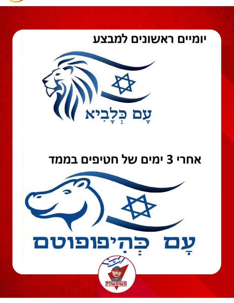 Today in Israel memes and war humor: 

“First two days in the shelter - Rising Lion.

Three days of snacks in the shelter - Rising Hippo”