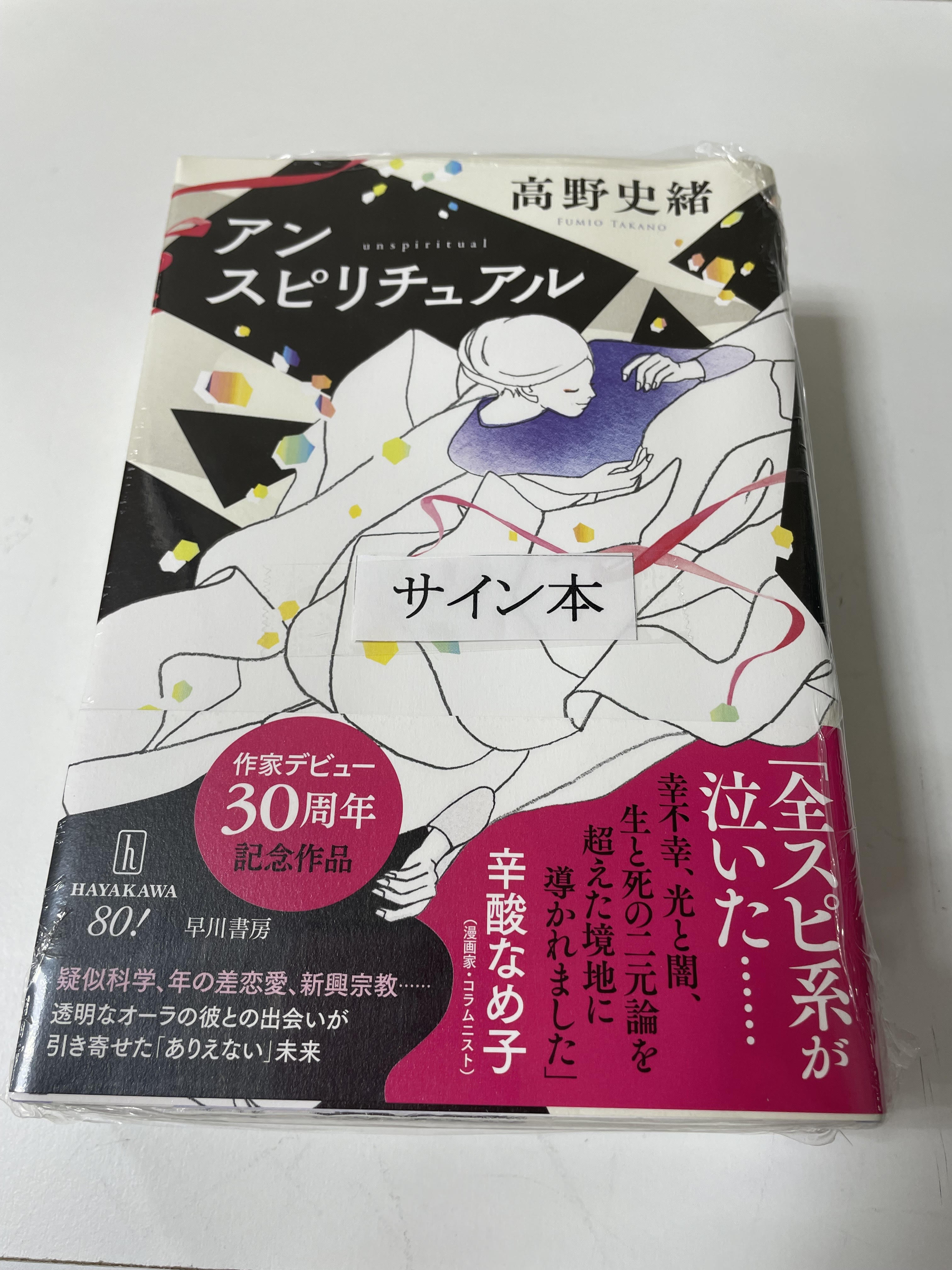 数量限定特別販売】大人気コミック「orange」直筆イラスト入り