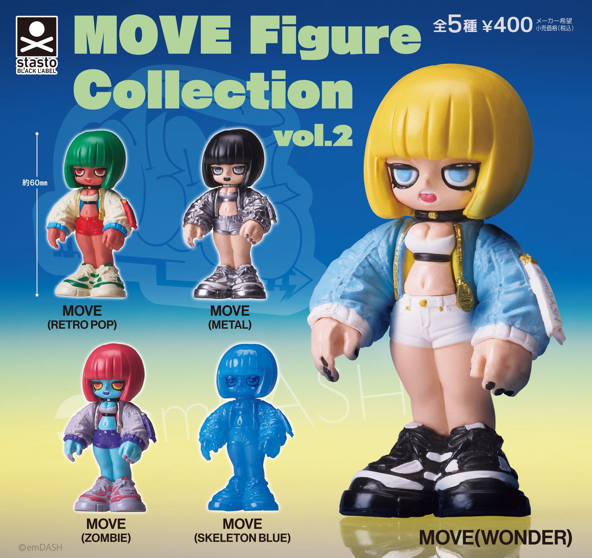 2024年11月17日（日）】emDASH MOVE Graffiti | 転売クエスト