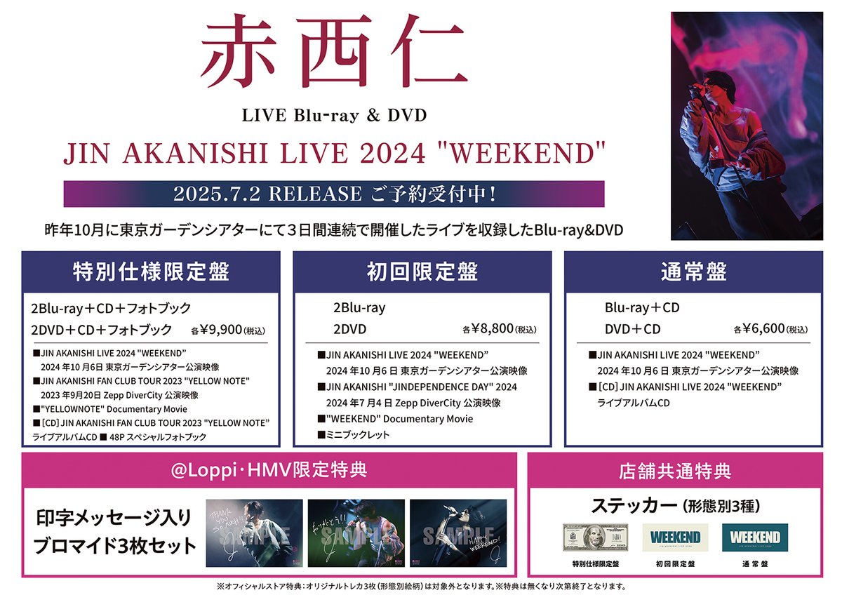 HMVイオンモール羽生 on X: 