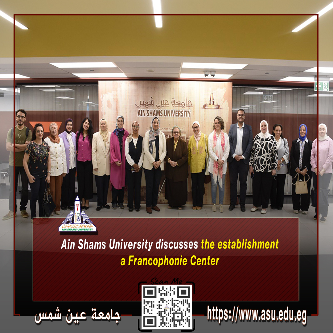 Ain Shams University discusses the establishment a Francophonie Center

asu.edu.eg/8886/news/