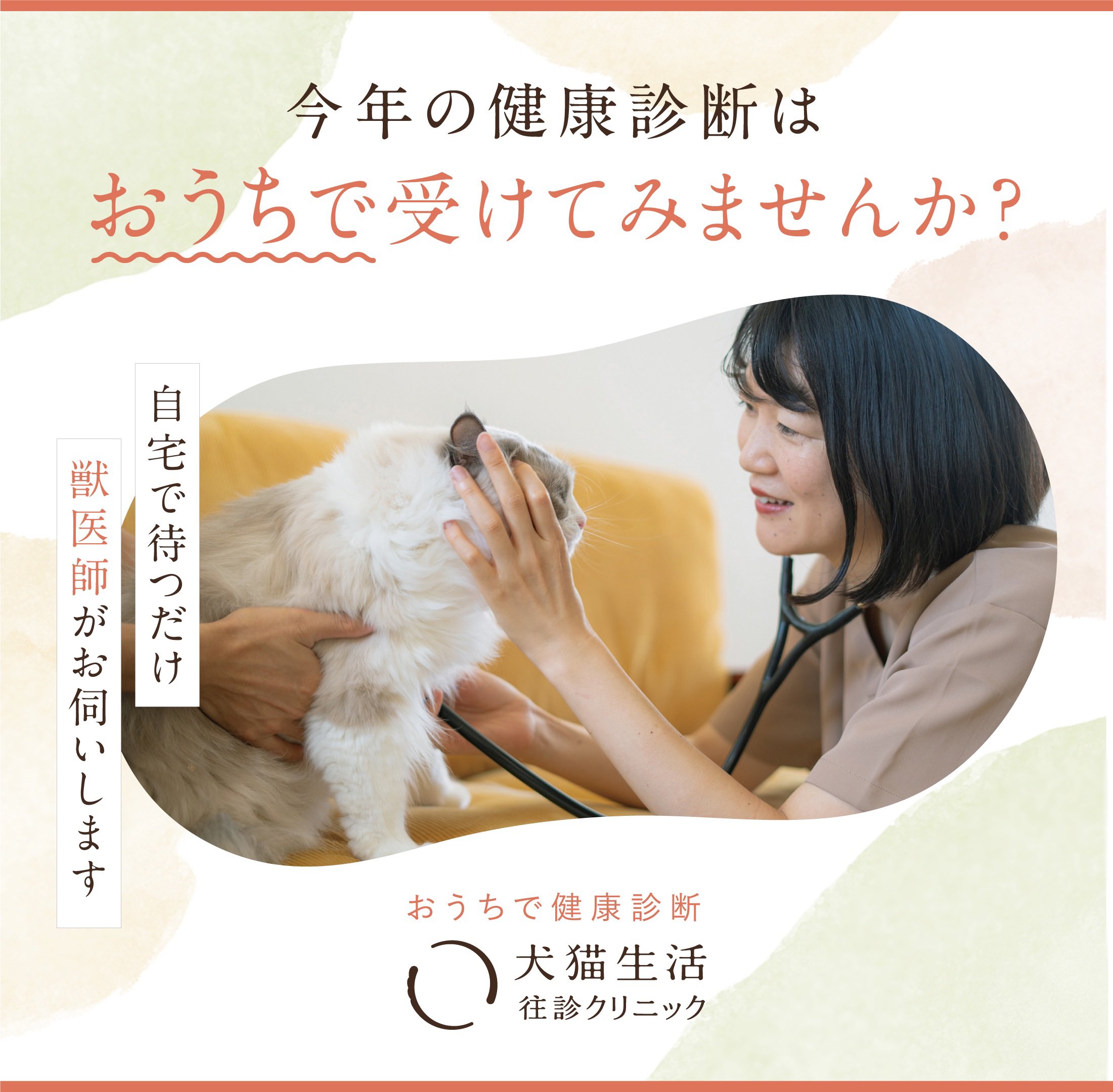 Amazon | 犬猫生活 犬猫兼用 フリーズドライ おやつ 全5種セット