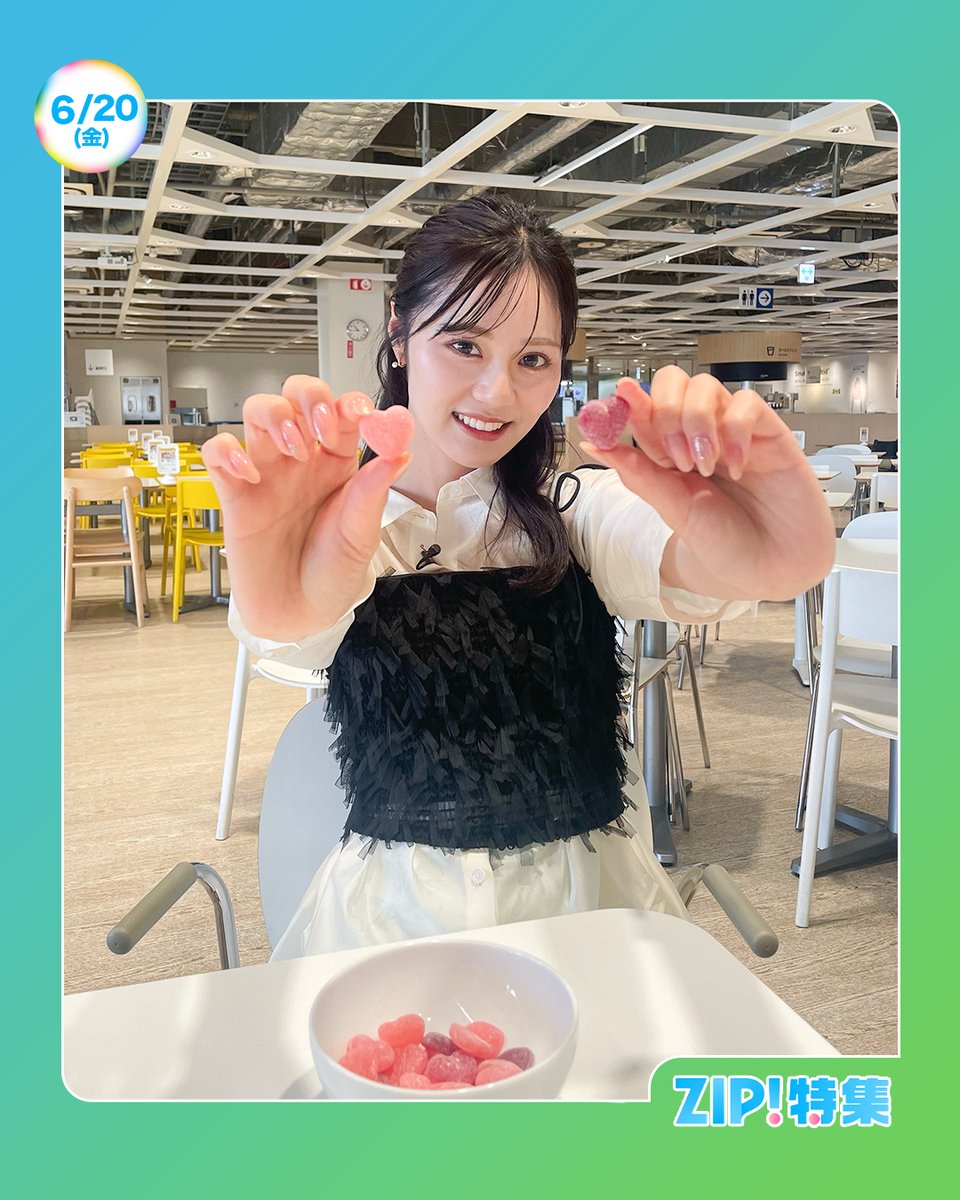 ☀️#あしたのZIP!6/20(金)☁️ ⏰6時45分ごろ #キテルネ！ 様々な
