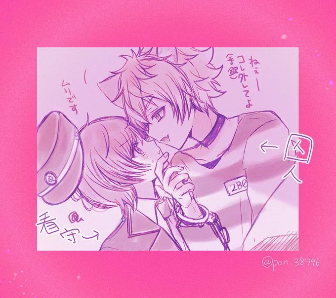 ラギ監
⚠︎囚人×看守パロ 