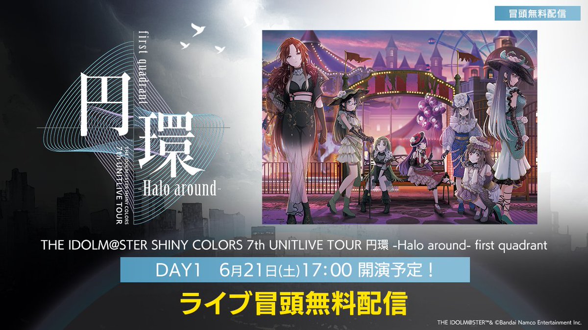 シャニマス　7th ソロコレ（ステッカー7種）　来場者特典 シャニマス 7th ソロコレ（ステッカー7種） 来場者特典